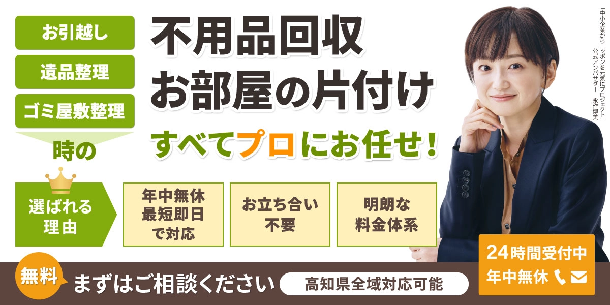 南国片付け110番PCトップページ画像